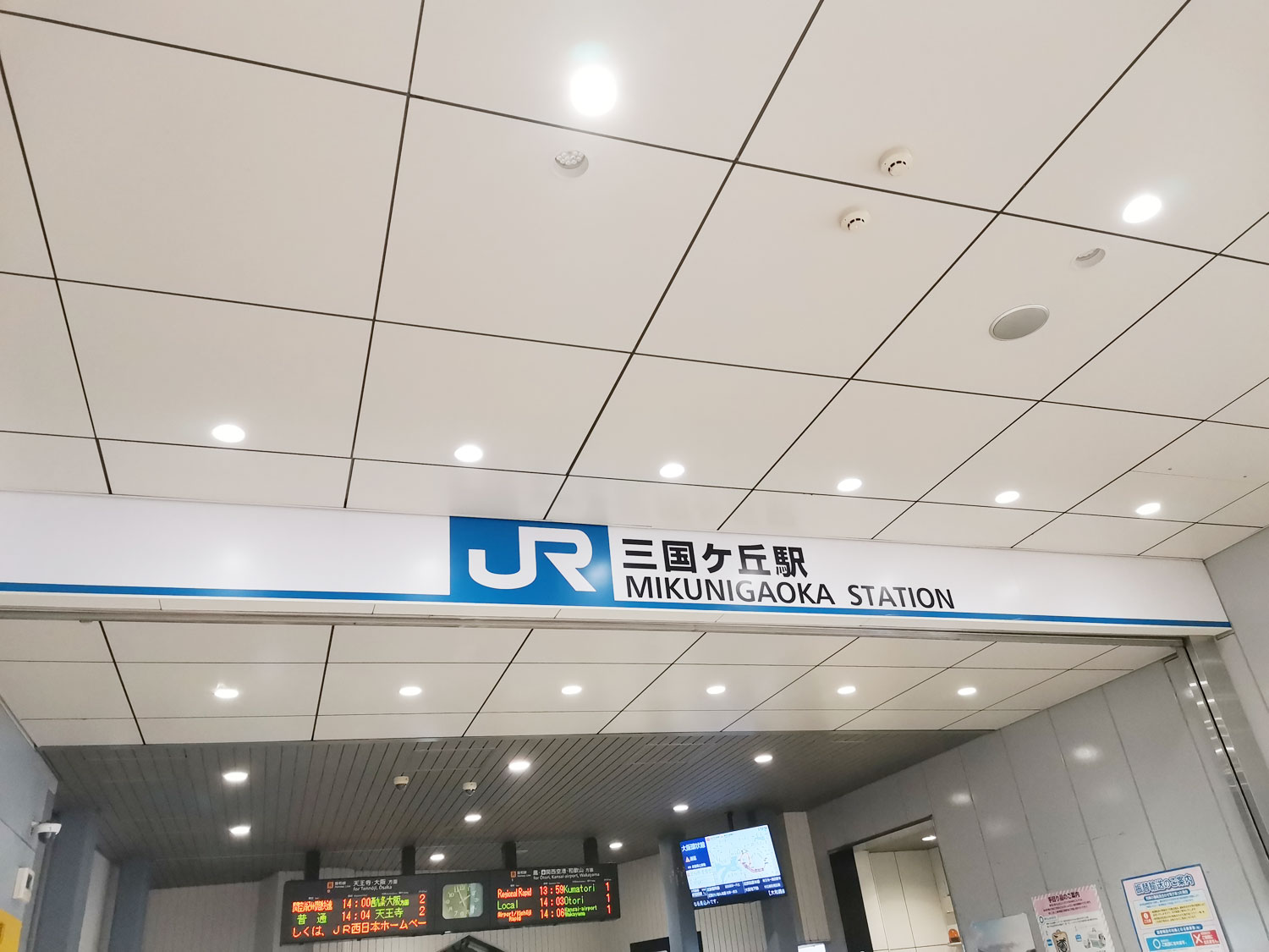 JR阪和線 三国ヶ丘駅 乗り場