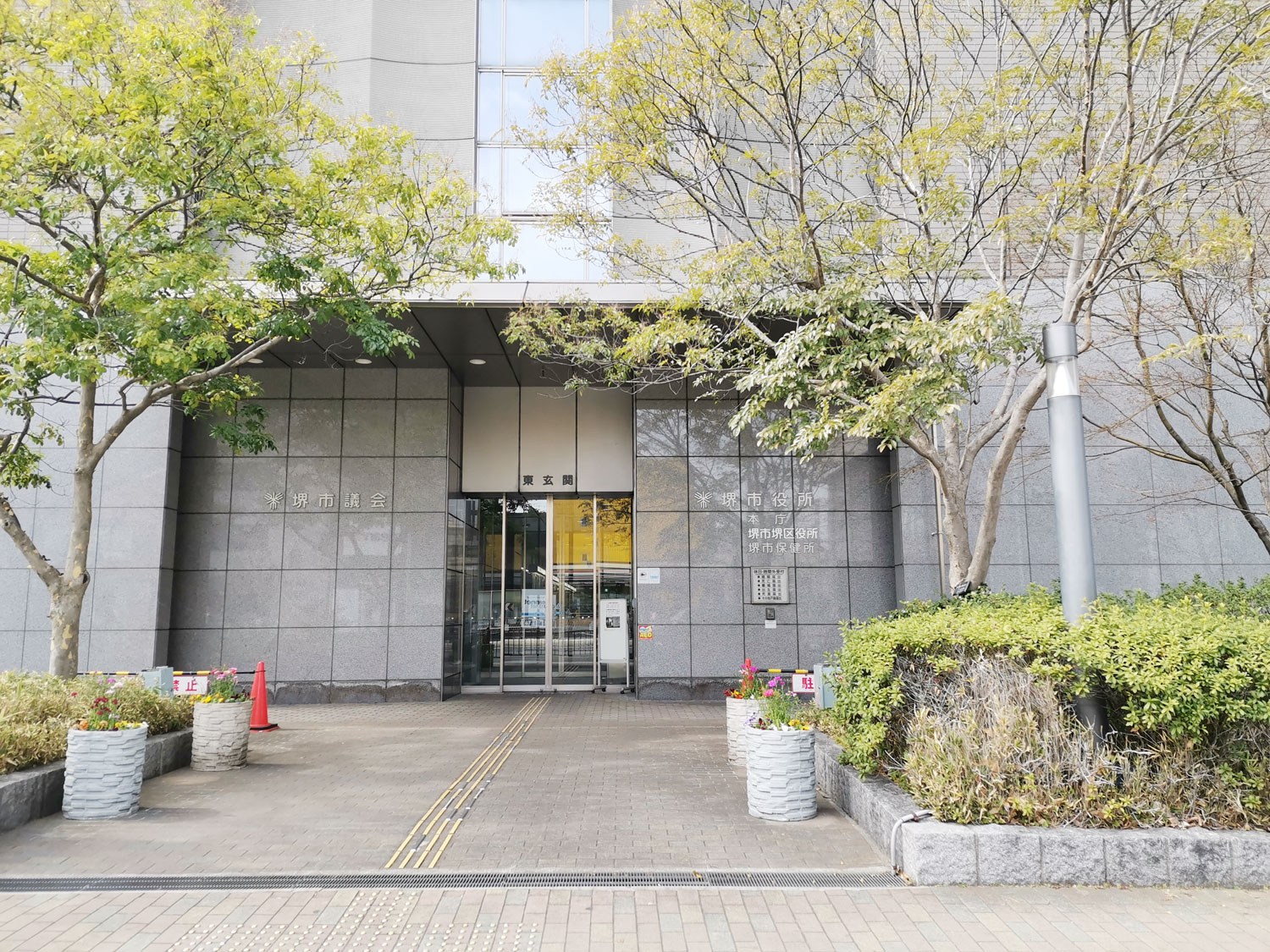 堺市役所 本庁舎