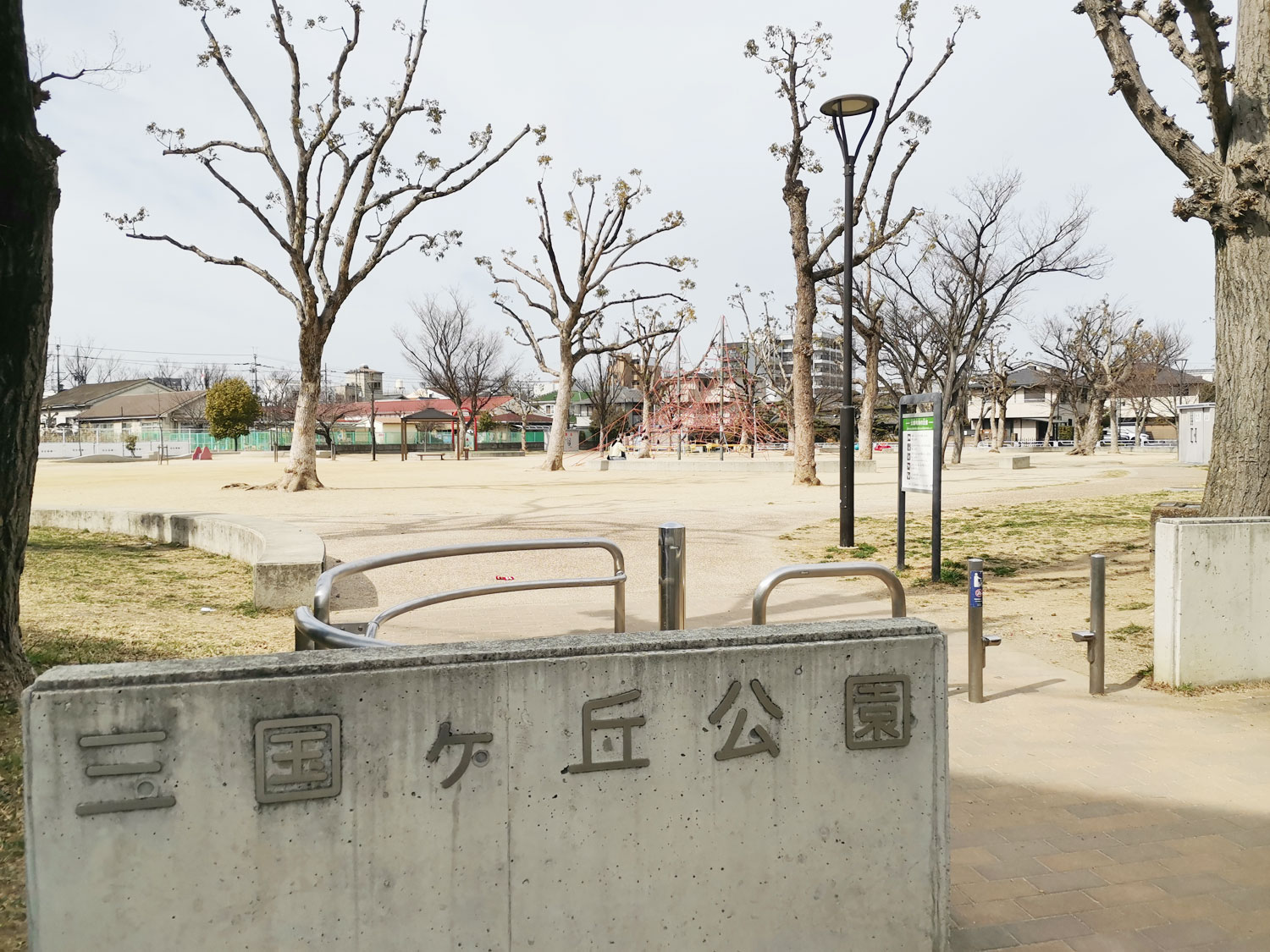 三国ヶ丘公園
