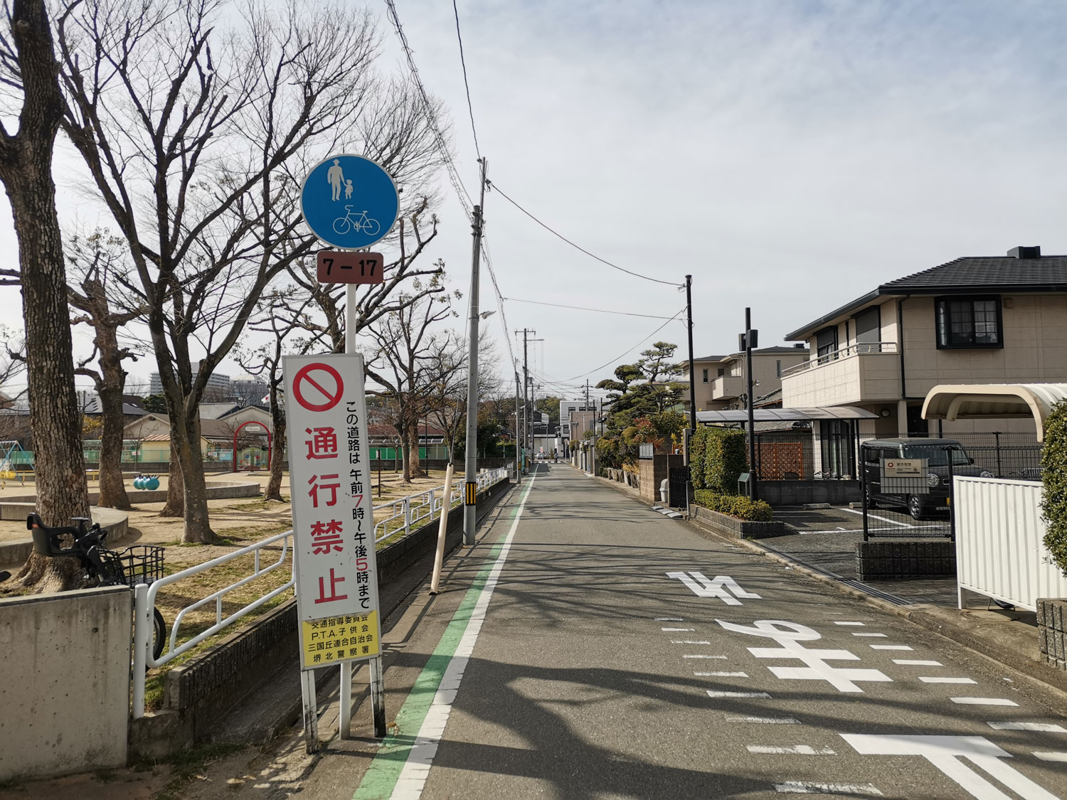 三国ヶ丘小学校 通学路 時間帯指定道路
