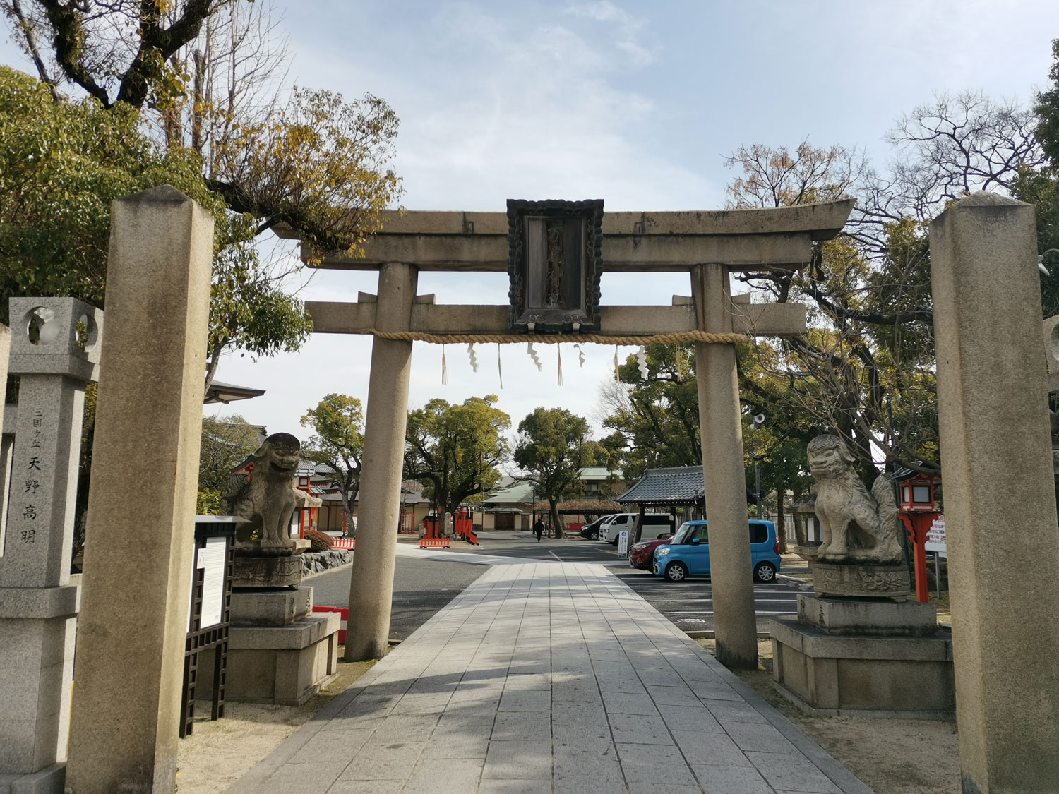 方違神社