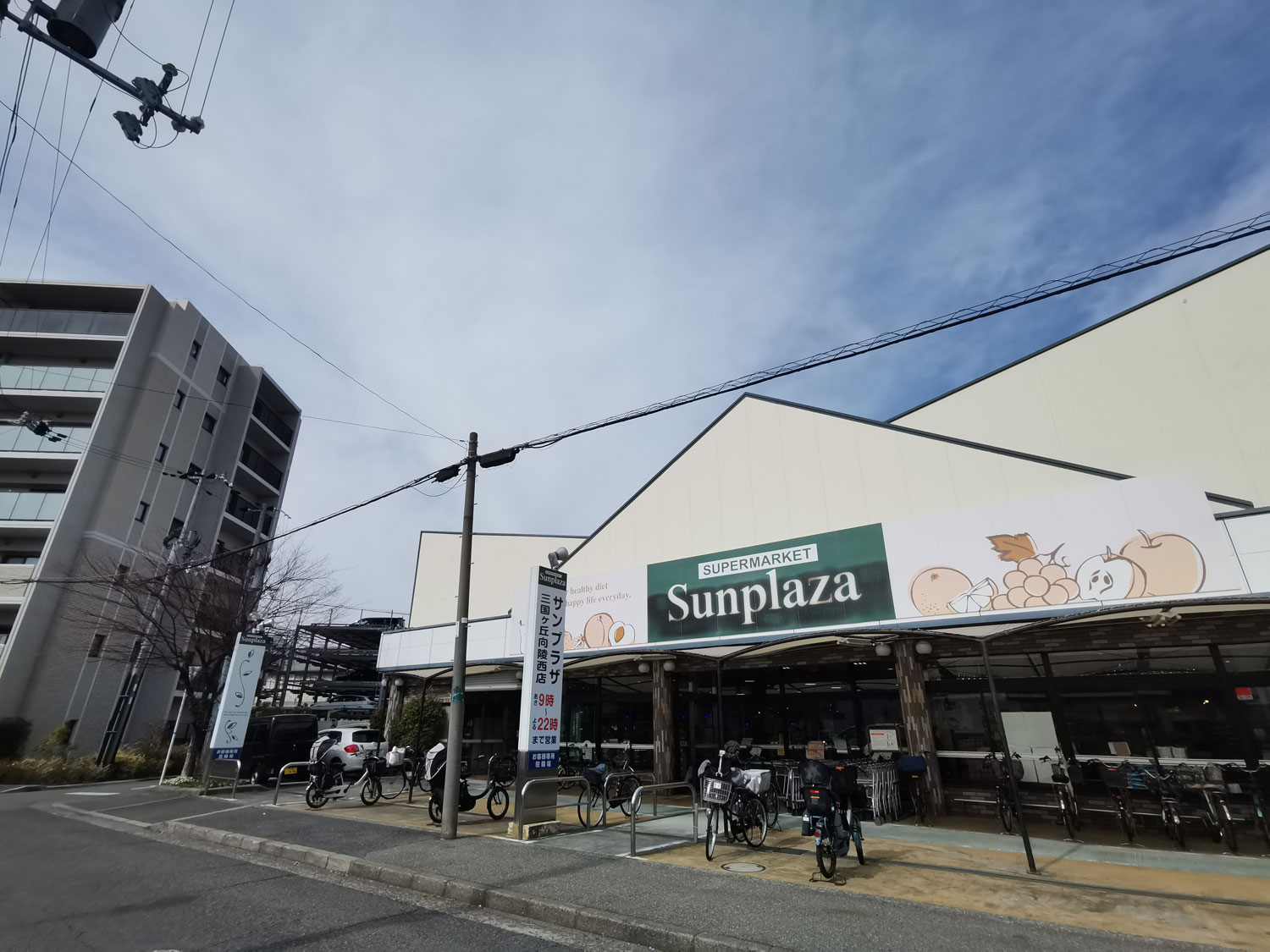 サンプラザ 三国ヶ丘向陵西店