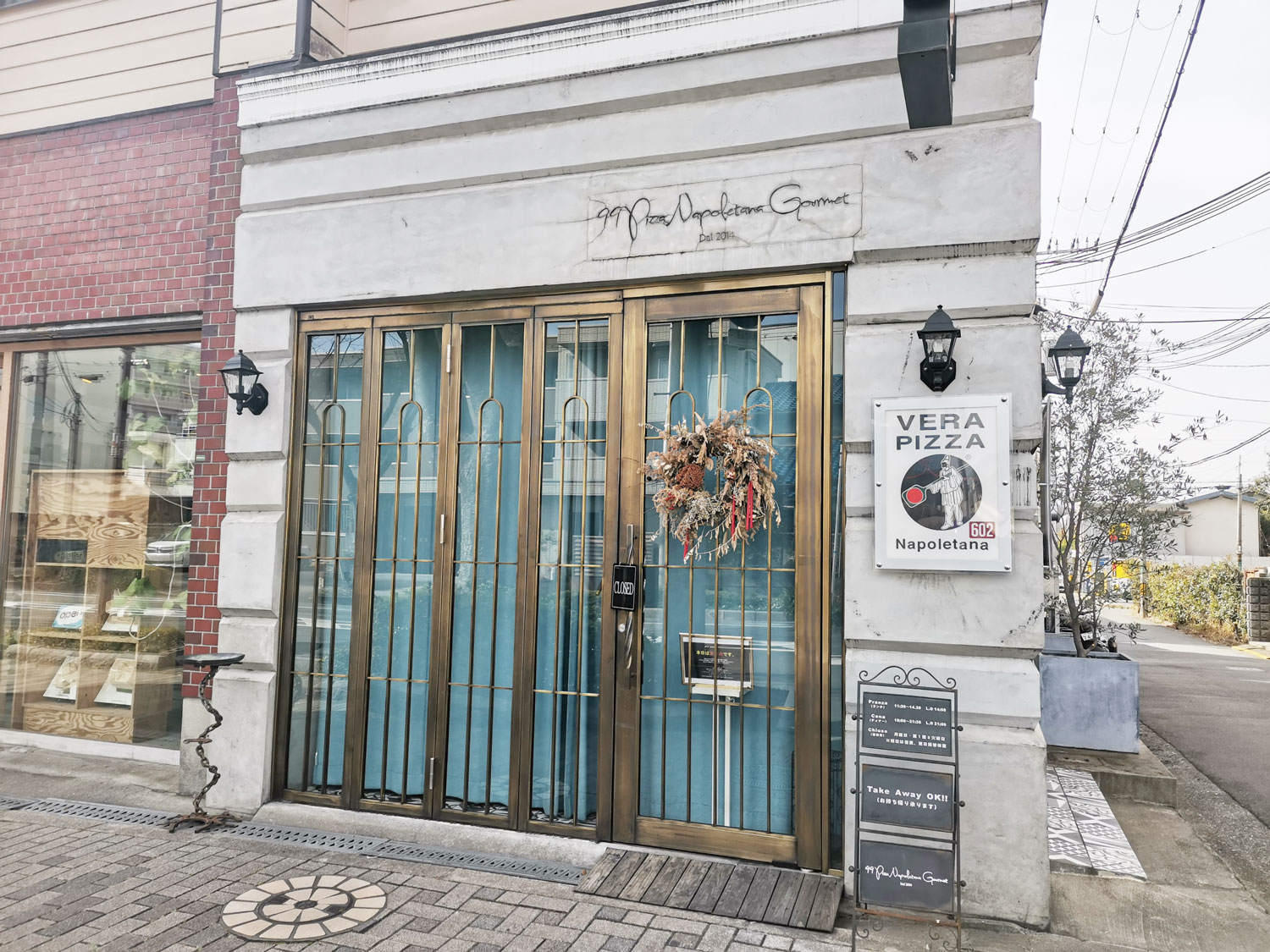 けやき通り 99 Pizza Napoletana Gourmet