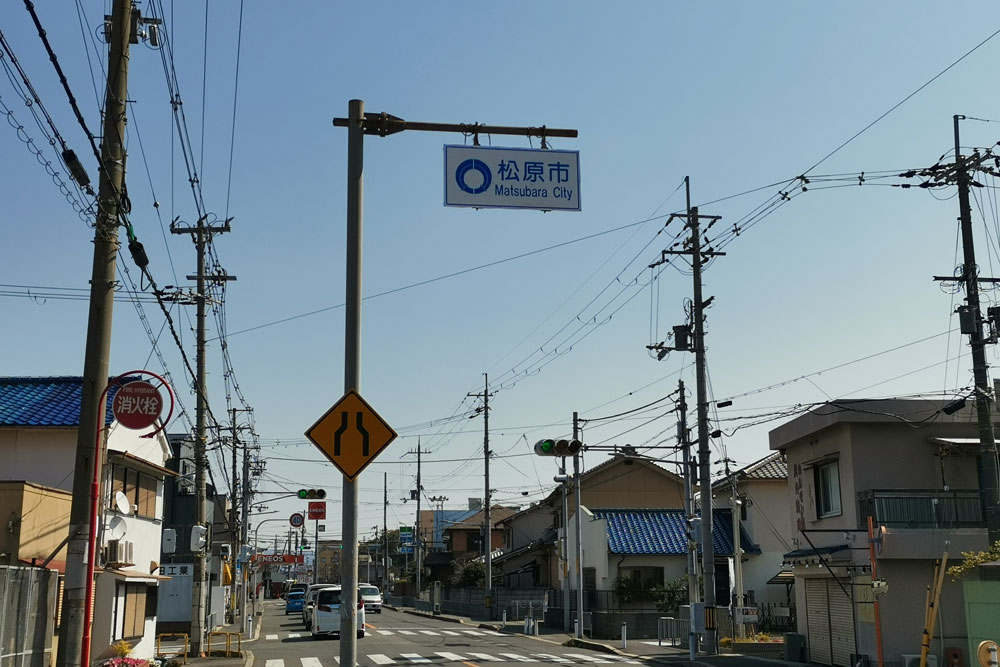 松原市と堺市の境界 五箇荘東小学校校区の位置関係