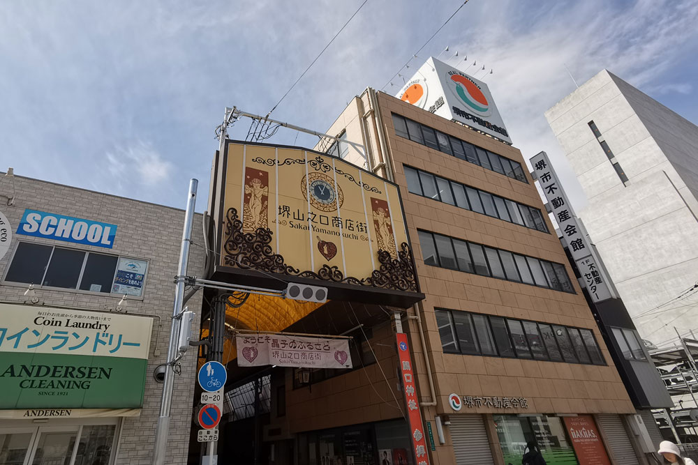 山之口商店街の街並み 市小学校校区周辺に残る歴史ある商店街