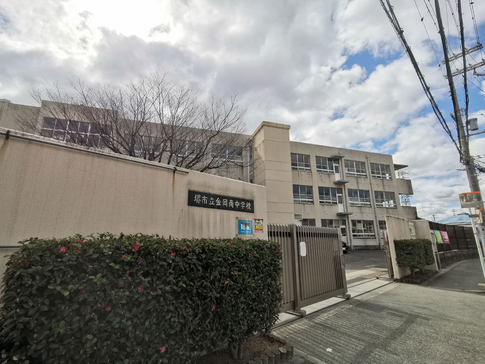金岡南中学校