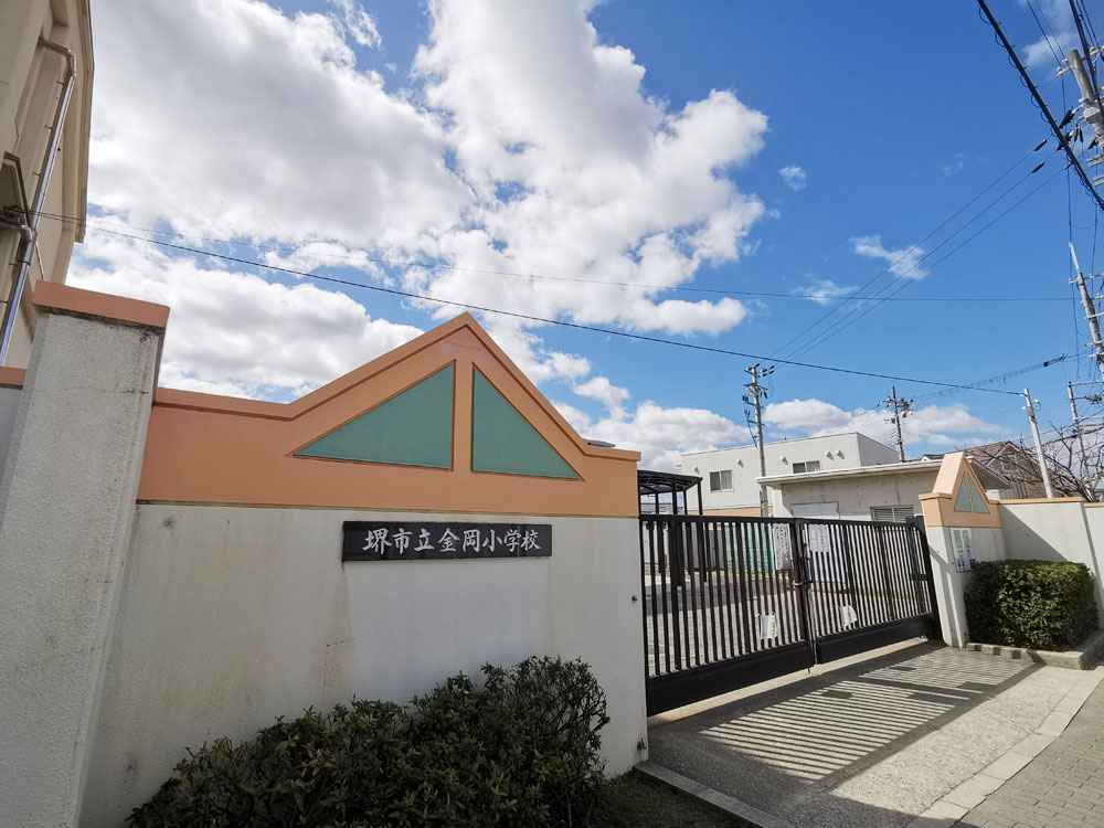 堺市立金岡小学校