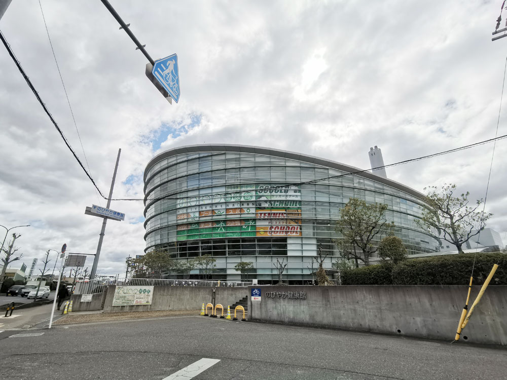 のびやか健康館