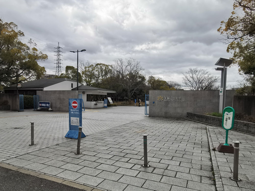 大阪公立大学（大阪府立大学）周辺（学術拠点の存在）