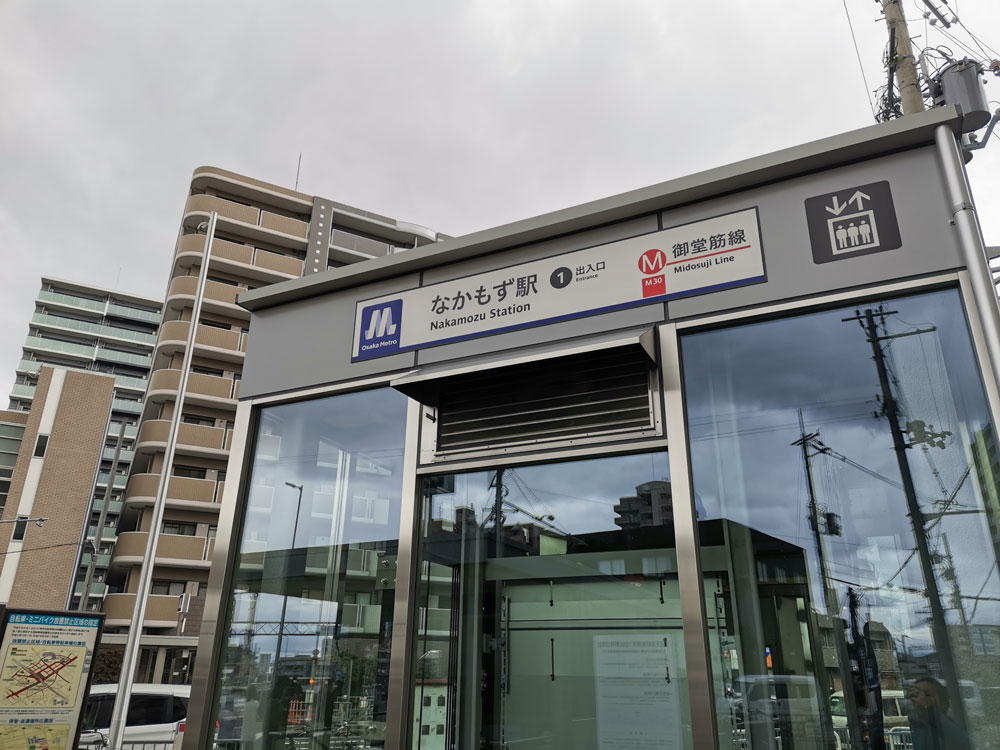 大阪メトロ御堂筋線（なかもず周辺）