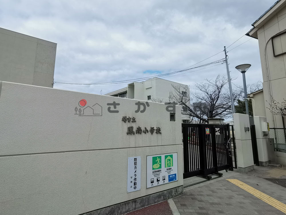 堺市立鳳南小学校 校舎 堺市西区の公立小学校
