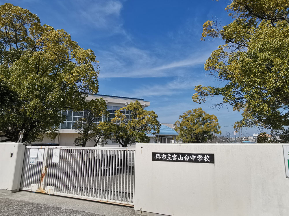 宮山台中学校の校舎と通学環境