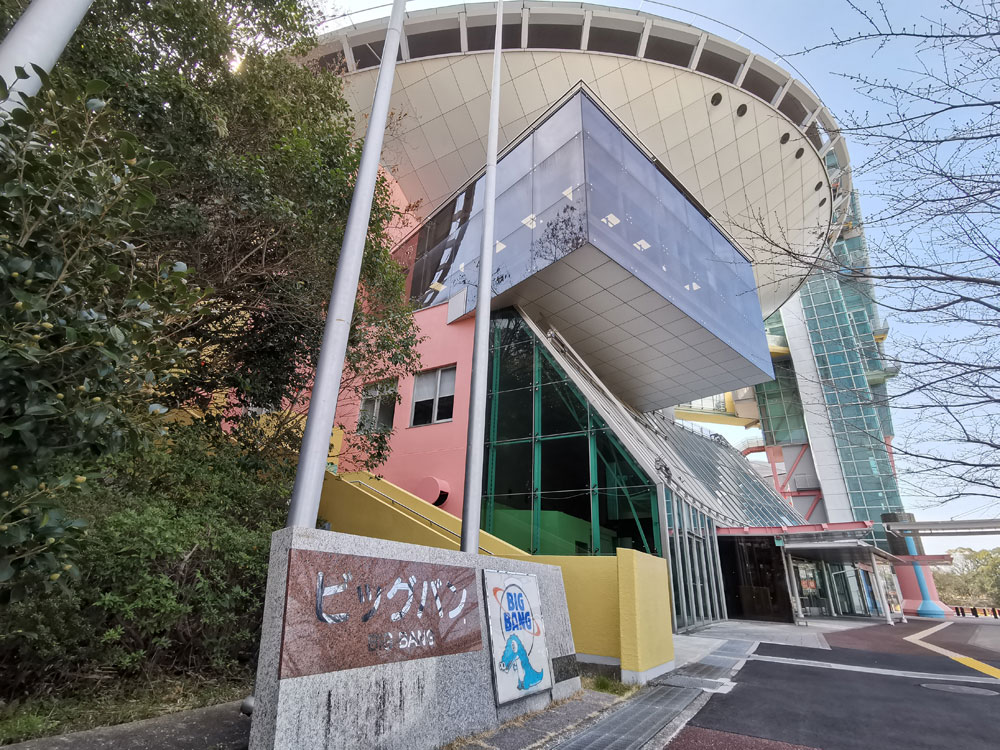 ビッグバンの外観と子ども向け施設
