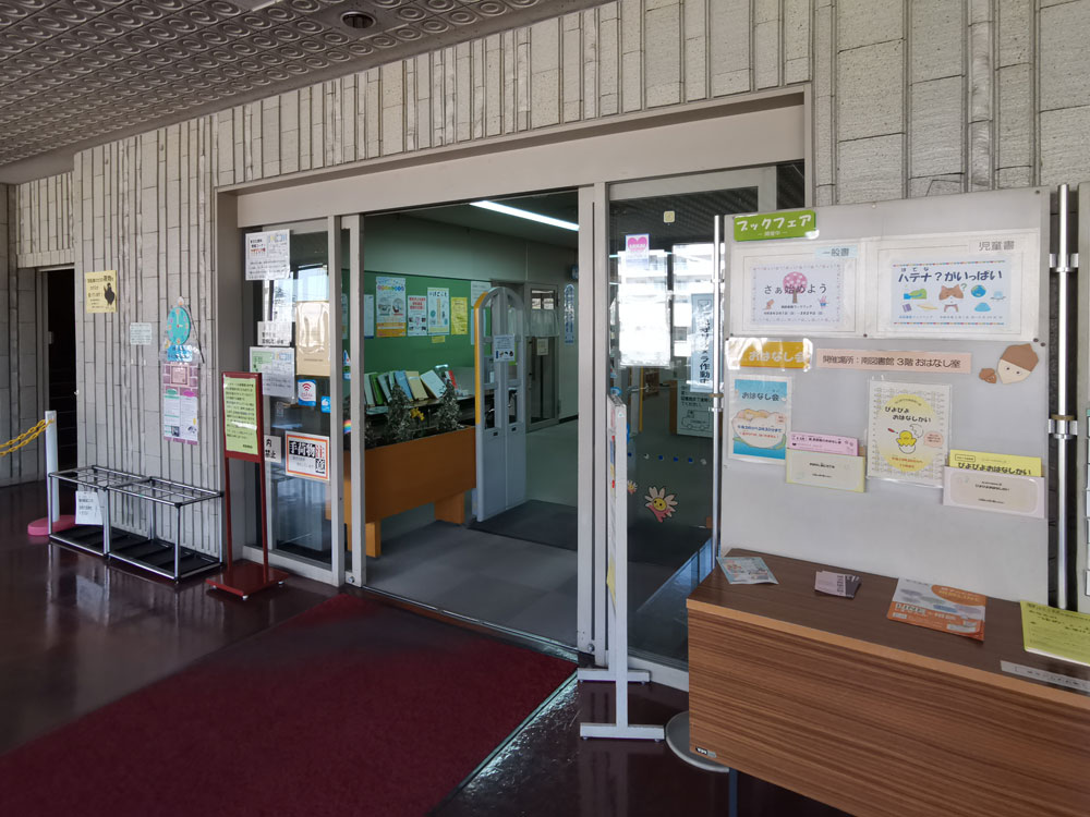 堺市立南図書館の外観と周辺環境