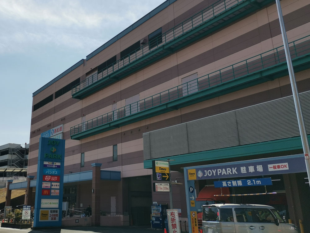 ジョイパーク泉ヶ丘の外観と日常利用の商業施設
